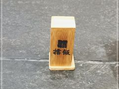 -擂饭(五一广场店)