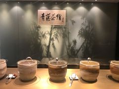 -青藤茶馆(南山路店)