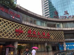 门面-顺风海鲜港(金玉兰店)