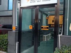 -安东易迷你仓自助寄存仓库(文定路店)