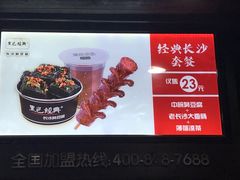 -黑色经典臭豆腐·湖南特产(步行街店)