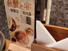 -假装苏杭·园林餐厅(陆家嘴中心店)