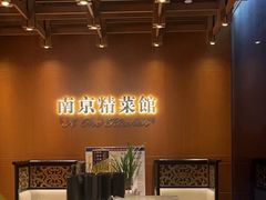 -A One Kitchen·南京精菜馆(德基广场店)