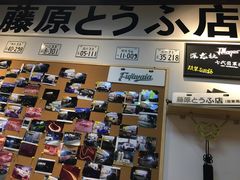 -藤原肠粉店