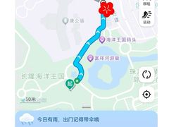 -珠海长隆海洋王国