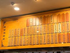 -县前头汤圆店