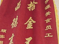 -清真伊源饺子馆(陶然共友大厦店)