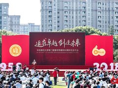 -华东师范大学第二附属中学(张江校区)