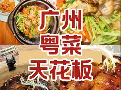 -常来小聚·广州非遗传承餐厅(高德置地店)