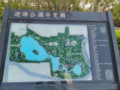 -迎泽公园