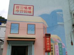 -大澳渔村及棚屋