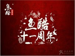 -鱼酷活鱼烤鱼(恒隆广场店)