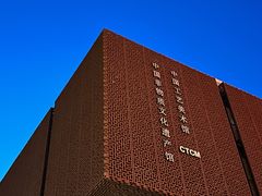 -北京工艺美术博物馆