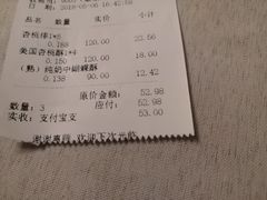 账单-上海哈尔滨食品厂(淮海中路店)