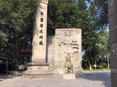 -中国酒文化城