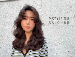 -P.STYLE 派斯造型