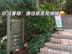 -广州市白云山风景名胜区