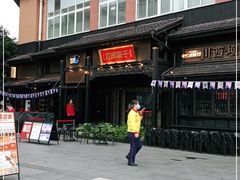 门面-川西坝子火锅(清江东路3.0直营店)