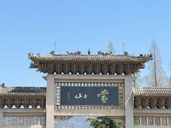 -沂蒙山旅游区龟蒙景区