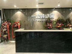 -一起装修网(集团店)