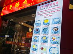 -双喜老铺(人民广场店)