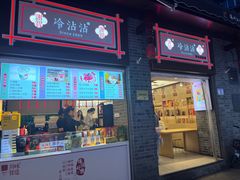 -谢智冷沾沾(马家巷总店)