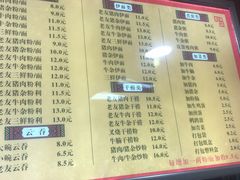 菜单-舒记粉店(七星路店)