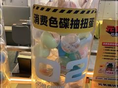 -元气寿司(东方宝泰店)