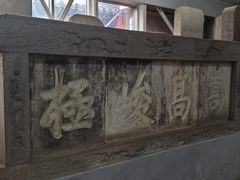 -北京国子监胡同