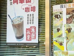 -華歡冰室-WahFoon(吉大店)