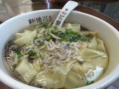 -勤德兴(湖滨路店)