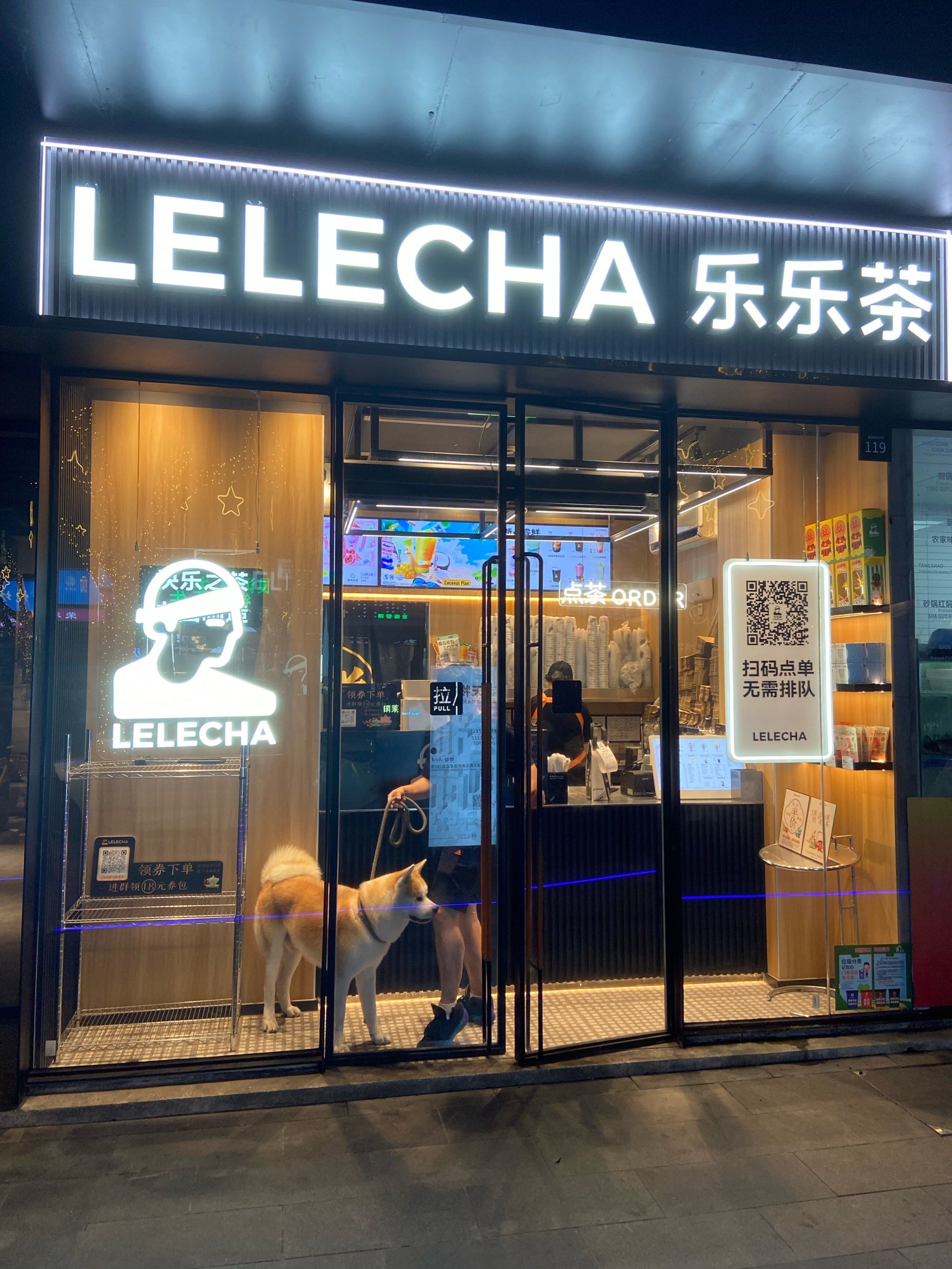 乐乐茶无花果系列饮品