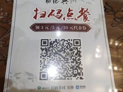 -勤德兴(湖滨路店)