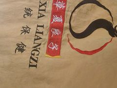 -华夏良子·足道SPA艾灸(铁道大厦店)