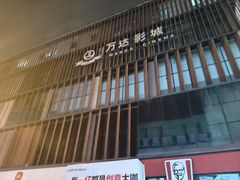 -万达广场(太原街店)