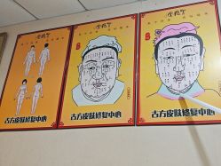 -北京美痣堂古方祛痣斑疣瘊