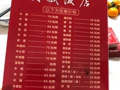 -大戚饭店(泰华路店)