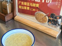 绿豆马蹄爽-潮界(虹桥新天地店)