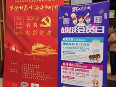 -SFC上影百联影城(川沙IMAX店)