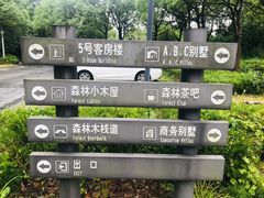 -上海怡沁园度假酒店