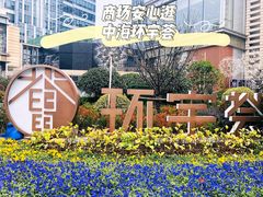 门面-中海环宇荟
