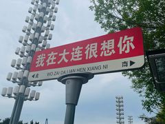 -星海广场
