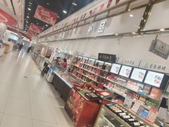 -第一食品(中环百联店)