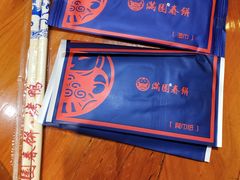 -满圆薄春饼(新世纪店)