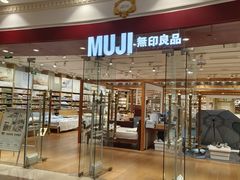 -MUJI无印良品(环球港店)