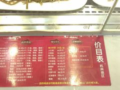 菜单-留夫鸭(武林路店)