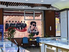 -现代眼镜批发城(台东三路店)