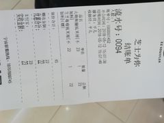账单-狐狸和向日葵(北京路店)