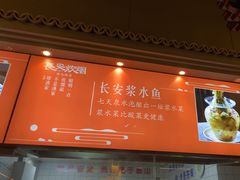 -长安炊烟庭院陕菜(七路明光路店)
