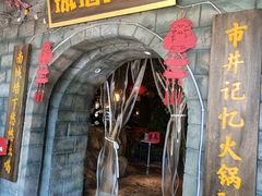 -城墙拐拐火锅(三峡广场黑金冠店)